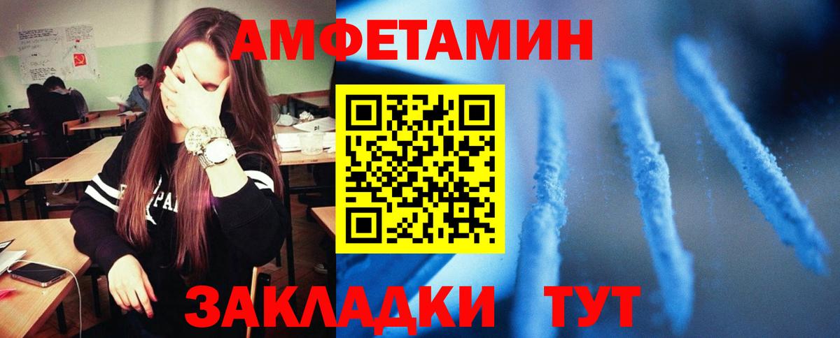 Амфетамин 97% Королёв