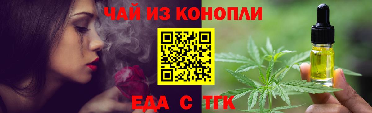 Печенье с ТГК марихуана Королёв
