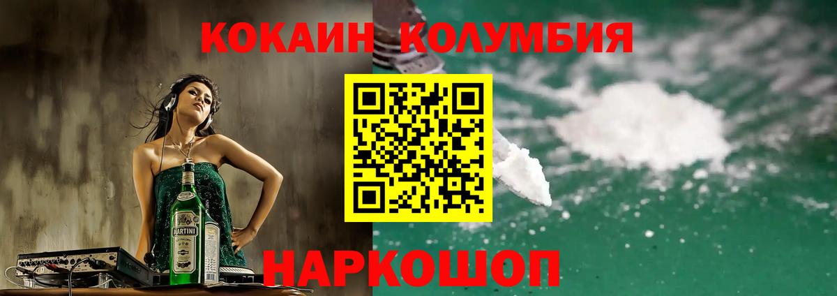 КОКАИН Эквадор  Вход с VPN  КОКАИН  что такое   Cocaine FishScale  Королёв 