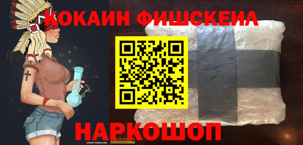 COCAIN Перу Королёв