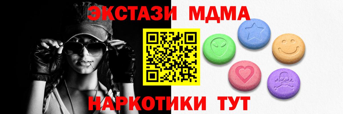 Ecstasy  Ecstasy DUBAI  Вход с VPN  купить  сайты  это телеграм  Королёв  Ecstasy ешки 