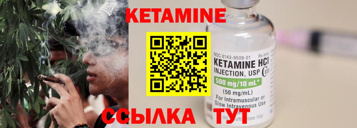 Королёв  КЕТАМИН ketamine  Вход с VPN  Кетамин ketamine 