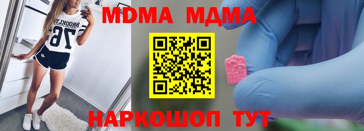 MDMA crystal  Вход с VPN  Королёв 