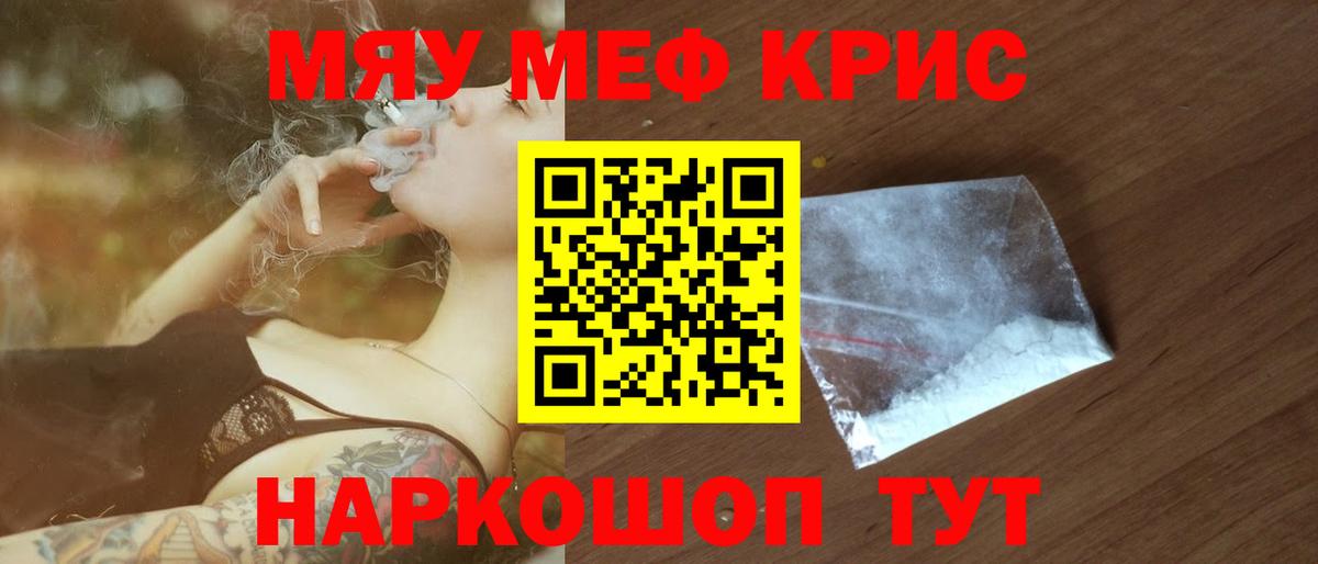 Мефедрон мука  Вход с VPN  Королёв  Меф  Мефедрон мука 