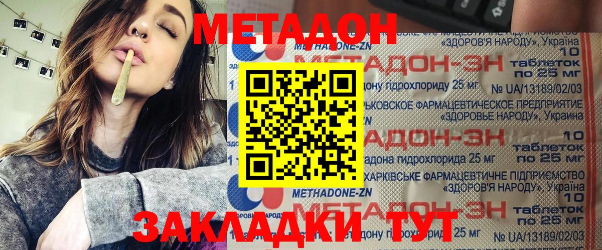 МЕТАДОН белоснежный  МЕТАДОН кристалл  это телеграм  Королёв  Вход с VPN 
