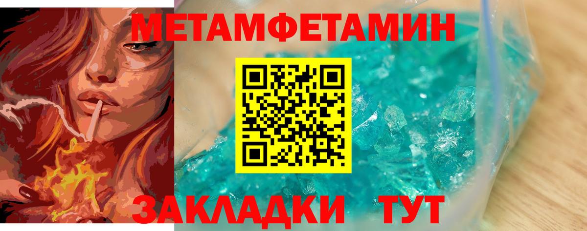 Первитин  Вход с VPN  Королёв  Метамфетамин пудра 